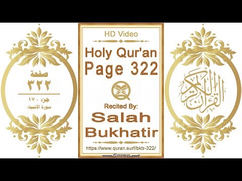 Holy Qur'an Page 322 | Salah Bukhatir | Horizontal video highlighting the Quran text with recitation