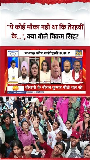Rashtra Ki Baat : पूर्व DCP Vikram Singh ने कहा, "ये कोई मौका नहीं था कि आप जाकर तेरहवीं के..."