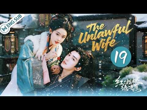 【ENG SUB】The Unlawful Wife EP19🍒Bound by a Royal Marriage, They Fall in Love Amid Court Intrigue!⚔️