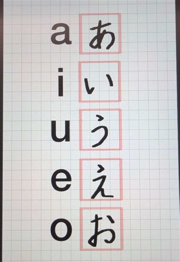 Learn Japanese Hiragana ✍️🇯🇵 Let’s learn the 5 basic Japanese vowels! あ = a い = i う = u え = e お = o Practice writing hiragana with me! 🌸 #LearnJapanese #Hiragana #JapaneseForBeginners #JapaneseLanguage #StudyJapanese