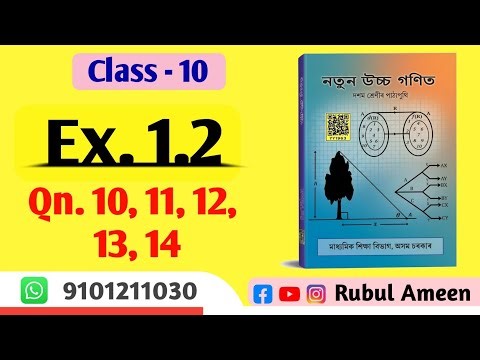 Class 10 Adv Mathematics Exercise 1.2 Question no. 10, 11, 12, 13 & 14 | SEBA HSLC | By Rubul Ameen