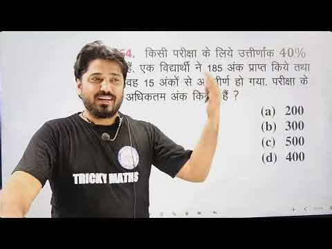 PERCENTAGE PART 20 SSC GD Maths 2026 |Complete तैयारी Zero to Advance SSC GD 2026 Math Preparation