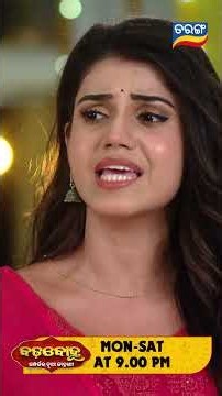 Badabohu | Shorts | BB @ 9.00 PM | Odia Serial–Tarang TV