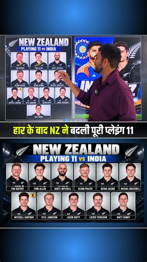New Zealand Playing 11 Changed For 2nd T20 against India After Defeat in Last Match 🔥😱 #INDvsNZ