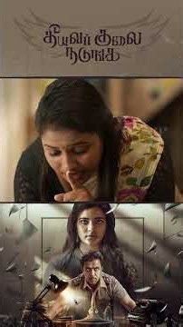 Watch full video 👇🏻 Theeyavar Kulai Nadunga Super Scenes - #arjun #aishwaryarajesh #abhirami #shorts