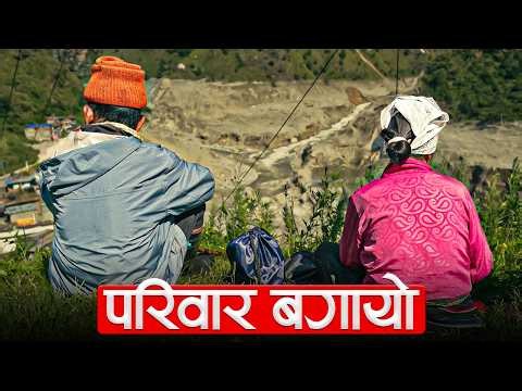 What is Government doing? | Rasuwa Flood