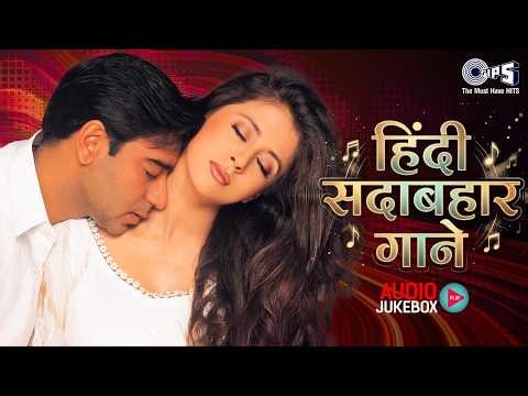 हिंदी सदाबहार गाने | Hindi Gana | Hindi Songs | Romantic Hindi Songs | Old Hindi Songs | Love Songs