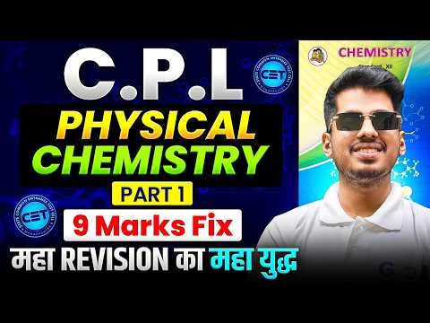 ⚡ CPL Physical Chemistry Part 1 | MHT-CET 2026 || 9 Marks Confirm ! By GDA महाराष्ट्र