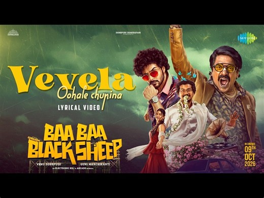 Vevela Oohale Chupina - Lyrical | Baa Baa Black Sheep | Akshay | Sagar | Electronic Kili & Arcado