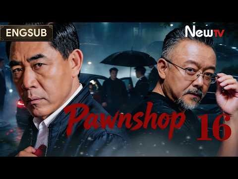[ENG SUB] Pawnshop | EP16 | 典当行 | NewTV | Chen Baoguo, Wang Gang
