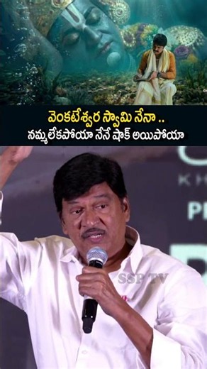 Actor Rajendra Prasad Garu Superb Speech at Mister Middle Class Pre-Release Event #ytshorts #shorts