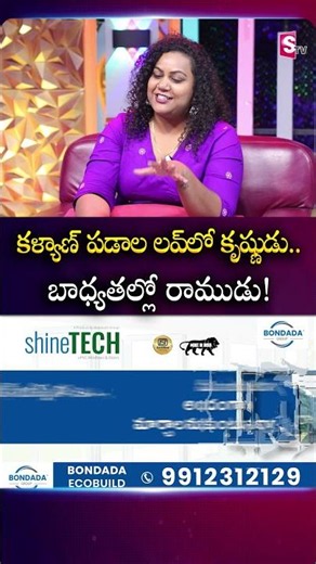 Celebrity Life Changed Everything | Kalyan Padala Emotional Talk | Bigg Boss 9 | SumanTV Manjusha