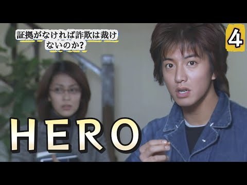 証拠がなければ詐欺は裁けないのか？