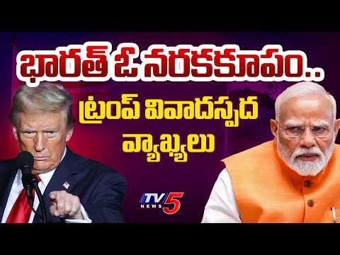 Trump in Controversy Again..Re-posts Michael Savage’s Racist Rant Against India & China | TV5 News