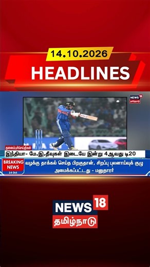 IND vs WI | 4th T20 | Team India | West Indies | இந்தியா-மே.இ.தீவுகள் இடையே இன்று 4 ஆவது டி20