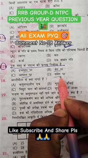 Bihar daroga Previous Year Questions #ssc #maths #currentaffairs #gkquiz #bihardaroga #mts #gk