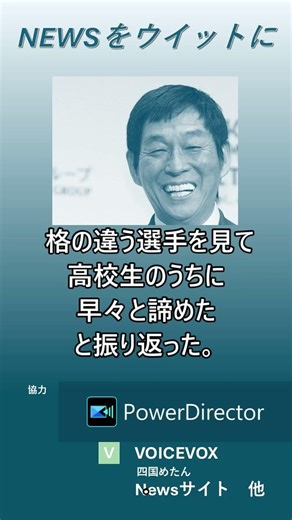 【ニュースをウイットに】さんま「もし今の仕事をしていなければ？」に真面目にトーク 所ジョージは「必ずこの仕事になる」 #shorts #ビートたけし #所ジョージ #明石家さんま