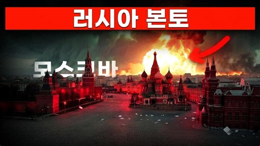 우크라이나, 푸틴 치명타! 푸틴의 전쟁이 러시아에 큰 역풍으로 돌아오다