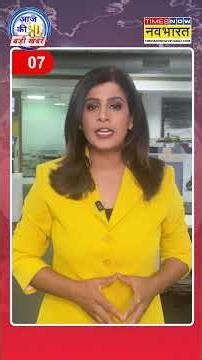Top 10 News: आज की 10 बड़ी खबरें | 30 April 2026 | Big Breaking | Latest News | Hindi News | #shorts