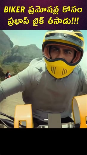 Prabhas Brings Back Mirchi Bike 🔥 Biker Movie Promotion