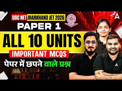 Jharkhand JET/UGC NET Paper 1 Marathon Class | Jharkhand JET/UGC NET Paper 1 All 10 Units MCQs
