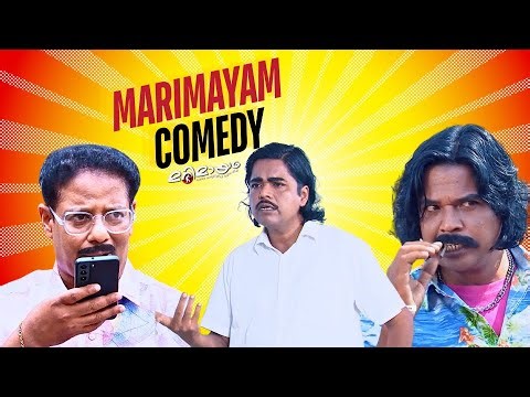 Marimayam | Marimayam Comedy | manoramaMAX
