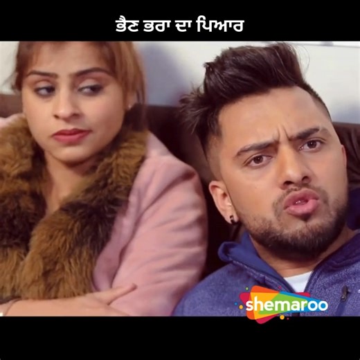 ਭੈਣ ਭਰਾ ਦਾ ਪਿਆਰ | Beautiful Short Story Dheeyan #dheeyan #dhee #daughter #love #family #shortstory #shortfilm #trending #trends | Shemaroo Punjabi