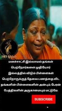 Old age home part 4 Self motivation speech Lifefacts #inspirational #lifefacts #reality