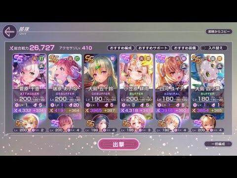 【ヘブバン】恒星掃戦線#15 疫災＆厄災 EX Level +10 3T 限定不要