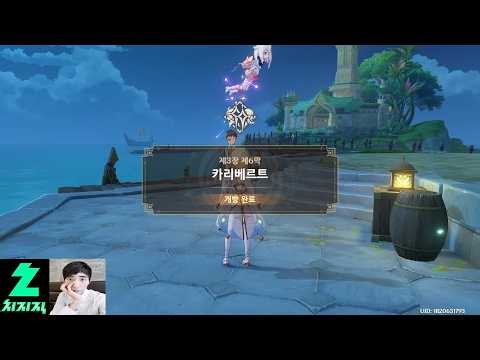 [치지직]원신_스트리밍_(2026.10.7)_수메르 마신임무 제3장 제6막_녹화영상_2026년 10월 8일