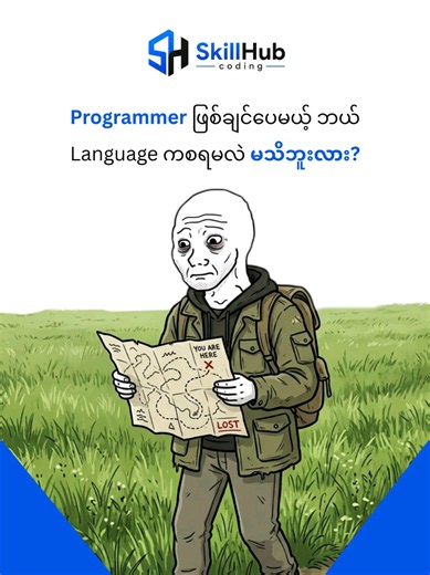 Which Programming Language Should You Start With? A Beginner's Guide