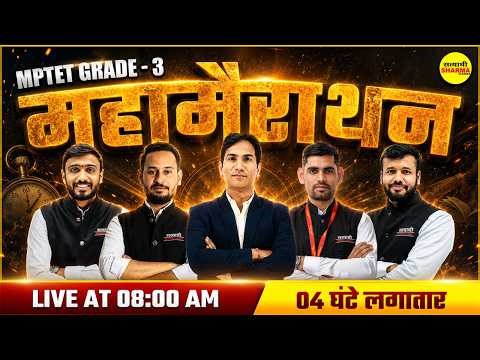 MPTET PATRATA PARIKSHA VARG-3 MAHA MARATHON LVE CLASS, MPTET PARIKSHA EXAM VARG-3 2026