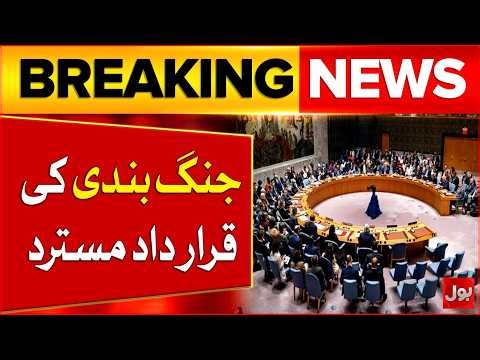 American VETO Power Rejects Resolution On Iran Israel and US Ceasefire | Bol News