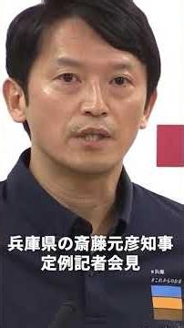 斎藤知事「ご指摘頂いた方は不適切な発言あった」 前回に続きフリー記者の会見出席拒否について（2026年10月15日）