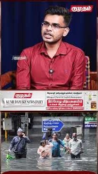 இந்த மாவட்டத்துலலாம் பயங்கர மழை இருக்கும்.. | Weather Man Hemachandran Interview | Kumudam