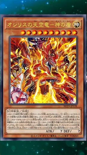 The Advent Of The Egyptian Gods #yugioh #yugiohtcg #yugiohcards