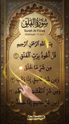 Surah Al-Falaq | Quran Recitation ❤️❤️ #quran​ #islamicvoice​ #quranrecitation​