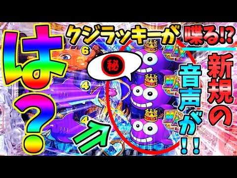【新台】【超絶激レア】PA大海物語Withアグネス・ラム Premium Edition / 声あり実況354回目!!海史上初めてクジラッキーの音声を聞いてしまう男【どさパチ 1090ページ目】