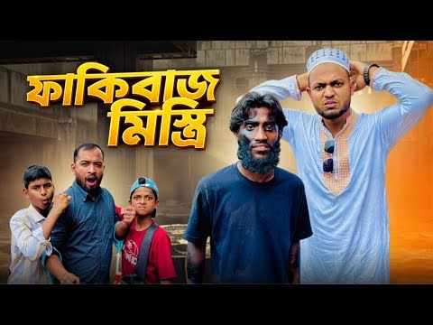 ফাকিবাজ বাস মিস্ত্রি l Jibon Ahmed Niloy l Jibon Is Back l Bangla Natok 