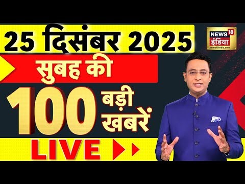 Today's Breaking News LIVE: Bangladesh Violence | Delhi Air Pollution | Aravalli Hills | PM Modi