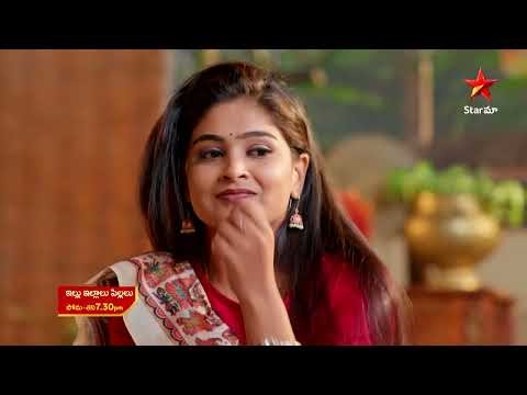 Illu Illalu Pillalu - Promo | 3rd Jan 2026 | Mon - Sat at 7:30 PM | Star Maa Serials | Star Maa