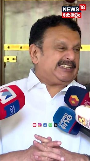 ''വി ശിവൻകുട്ടിയും കെ സുരേന്ദ്രനും തമ്മിൽ അന്തർധാര'' :K Muraleedharan | Kerala