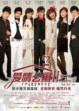 电视剧《爱情公寓2》完整版免费观看全集在线观看-多多电影网