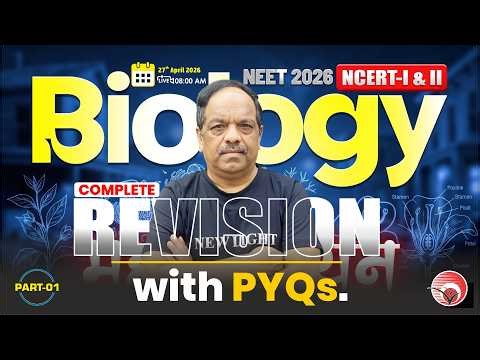 🔴LIVE NEET 2026 | BIOLOGY COMPLETE REVISION with PYQs.| Dr. S.P. SINGH SIR #neet_2026 #biology_pyqs