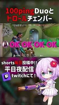 【 #valorant 】100ping来たけど相手にガチトロール来ちゃった件 #shorts【#葉月いのり 】