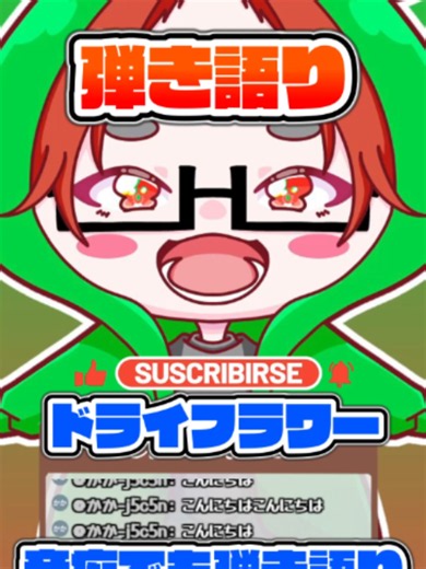 【弾き語り】ドライフラワーとかを歌ってみました！#弾き語り #YOUTUBE #ゲーム実況者