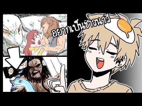 อยากเป็นชาวนาวี. (Gartic Phone)