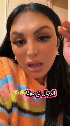 الرجال تع دوكا #viral_video #france #fouryou #divarebeccaofficiel #makeup
