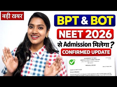 BPT & BOT Admission Through NEET 2026? Official Update | Big News for Medical Students