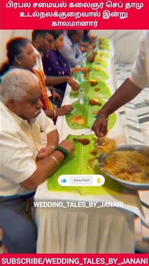 Famous Chef Damu passed away today due to illness #chefdhamu #dhamu #death #cooking #latest